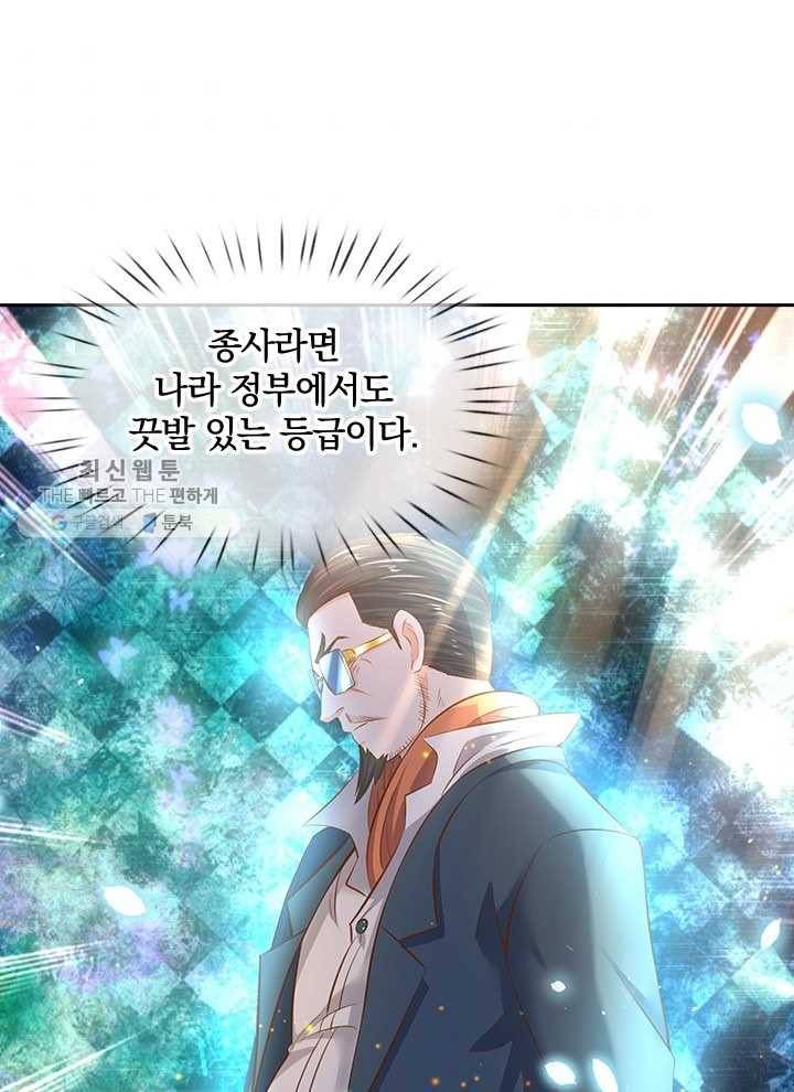 제왕의 귀환 14화 45