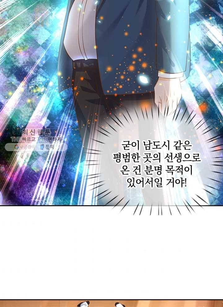 제왕의 귀환 14화 46