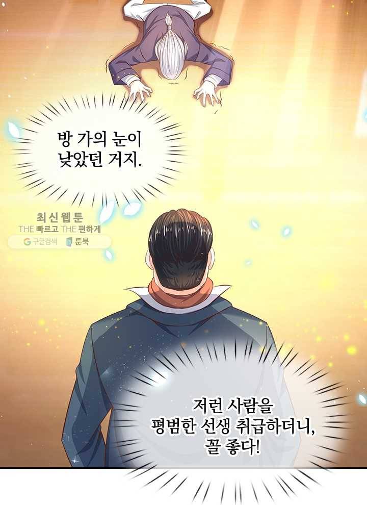 제왕의 귀환 14화 47