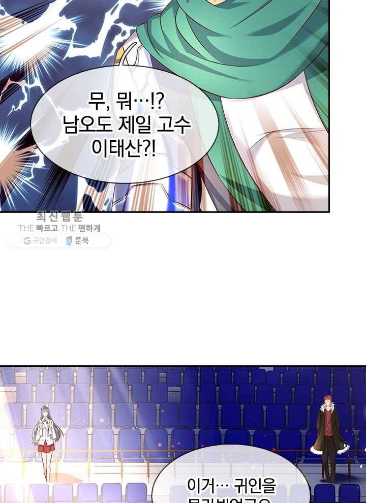 제왕의 귀환 14화 51