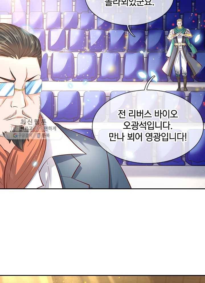 제왕의 귀환 14화 52