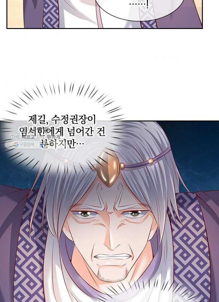 제왕의 귀환 14화 56