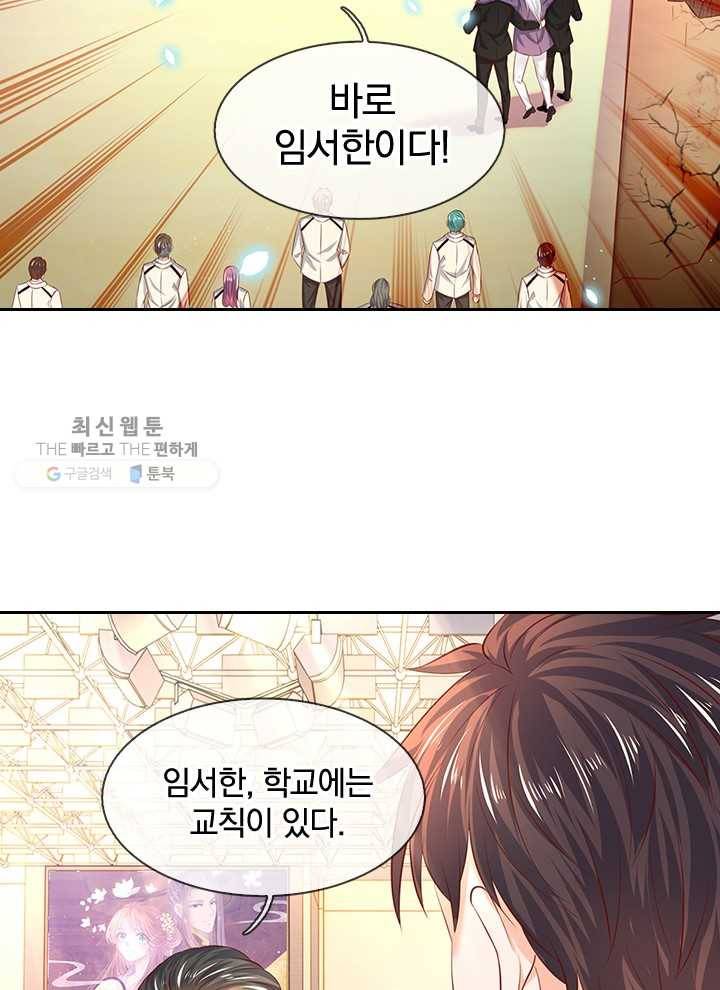 제왕의 귀환 14화 58