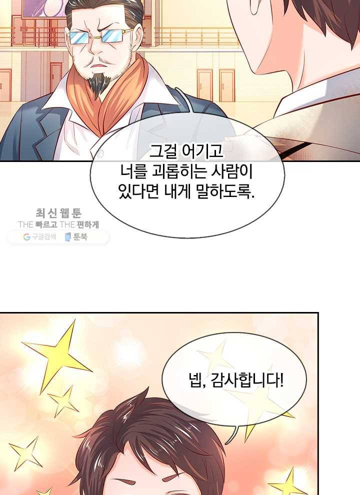 제왕의 귀환 14화 59