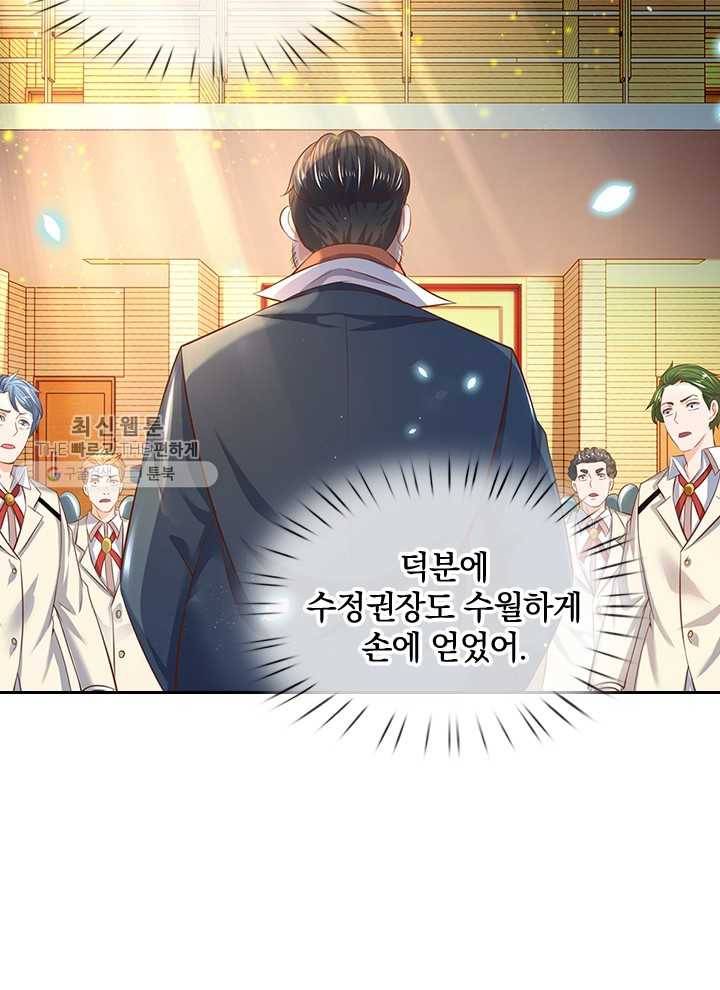 제왕의 귀환 14화 61