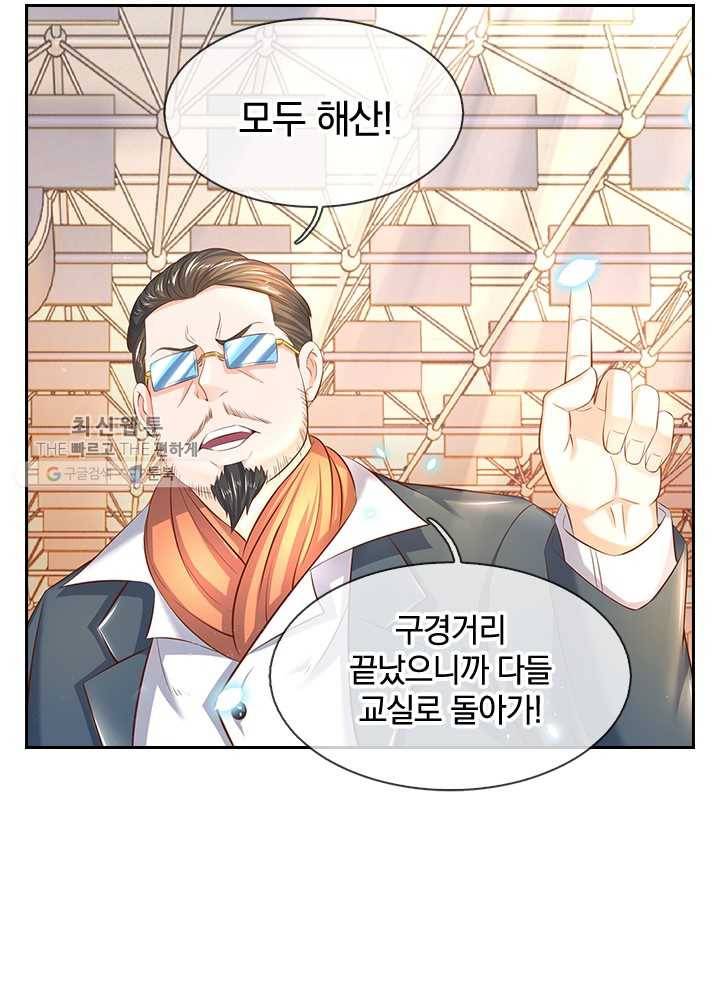 제왕의 귀환 14화 62
