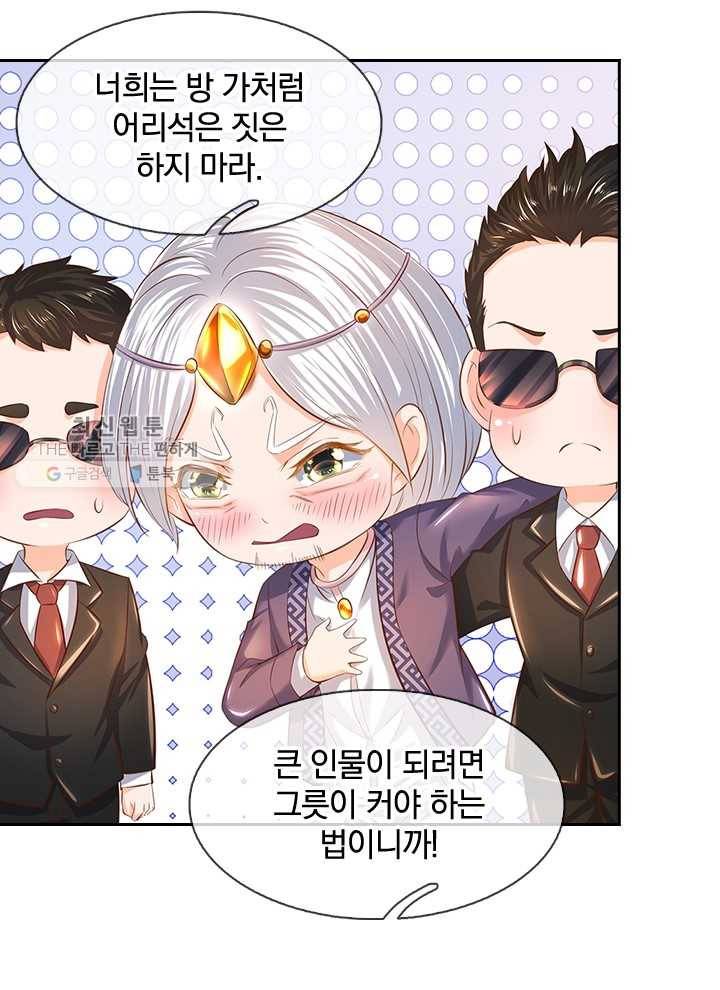 제왕의 귀환 14화 63