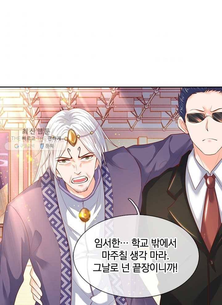 제왕의 귀환 14화 65