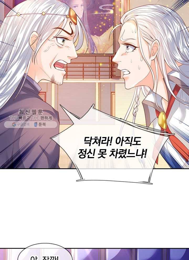 제왕의 귀환 14화 68