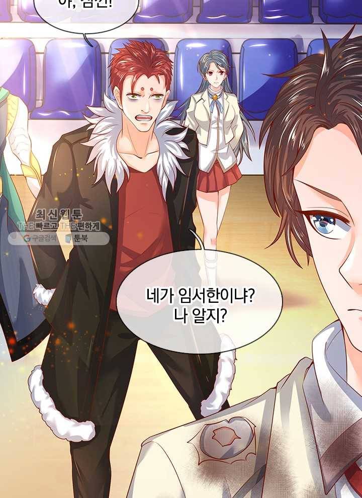 제왕의 귀환 14화 69