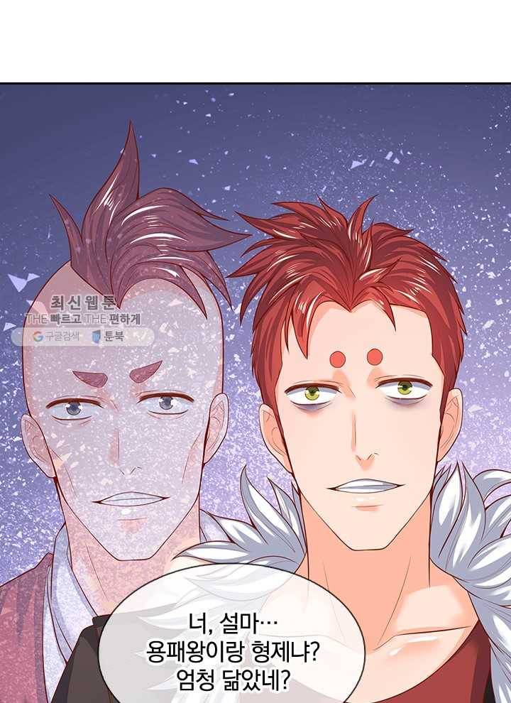 제왕의 귀환 14화 72