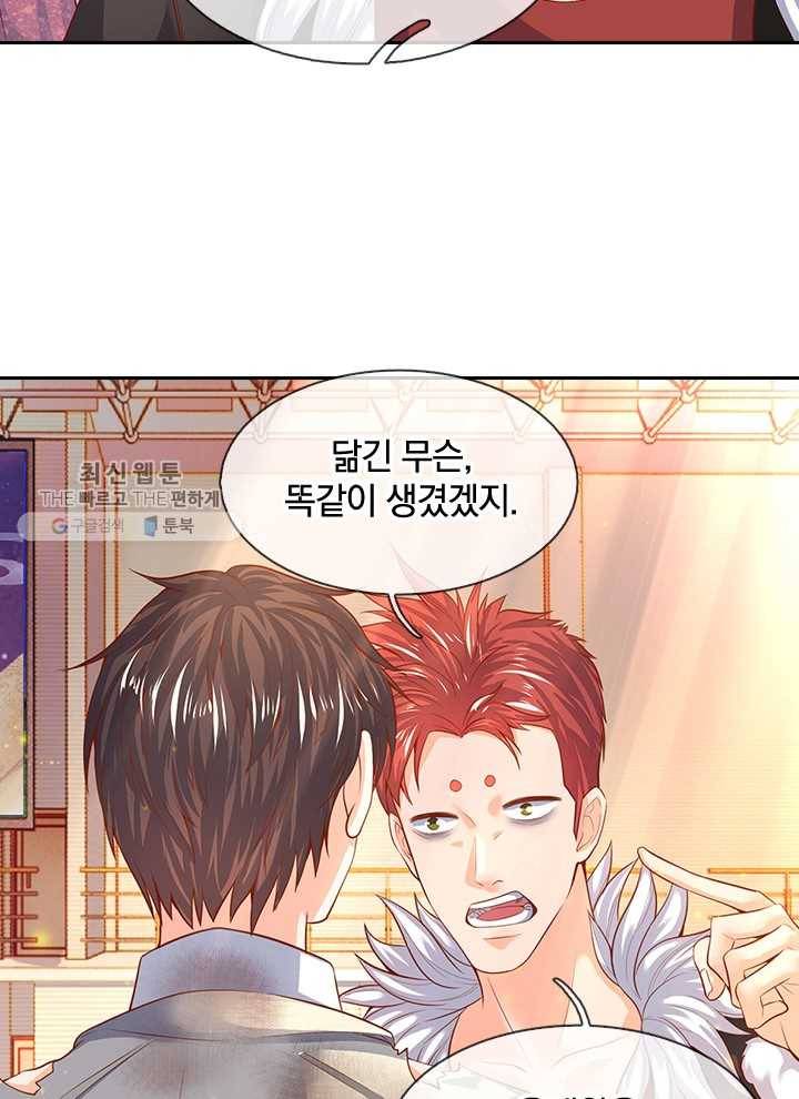 제왕의 귀환 14화 73