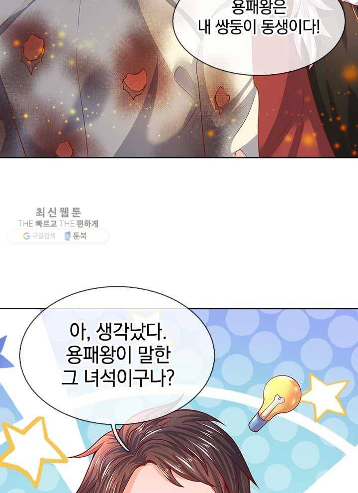 제왕의 귀환 14화 74