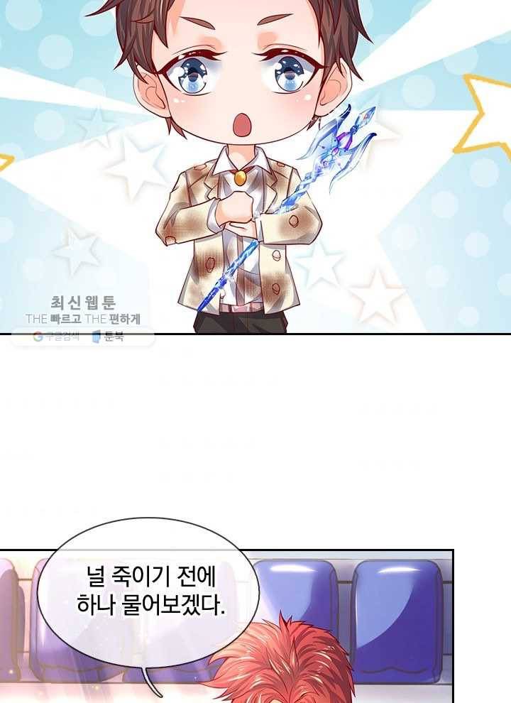 제왕의 귀환 14화 75