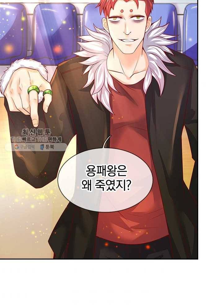 제왕의 귀환 14화 76
