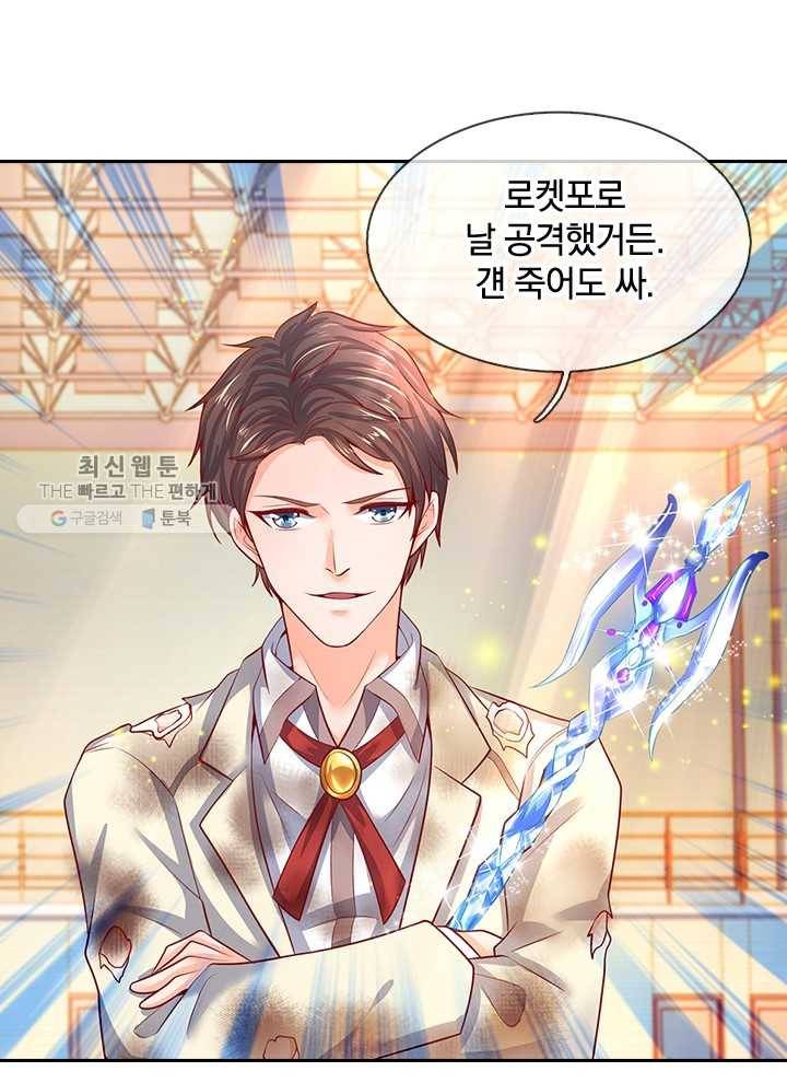 제왕의 귀환 14화 77