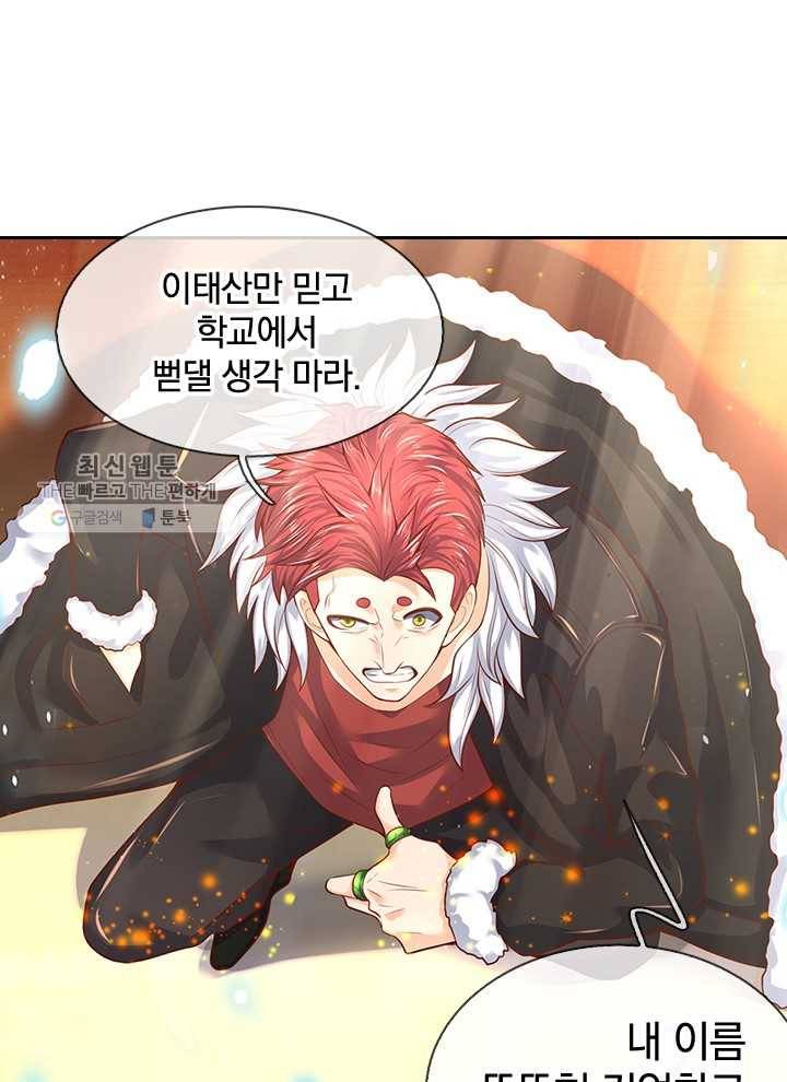 제왕의 귀환 14화 79