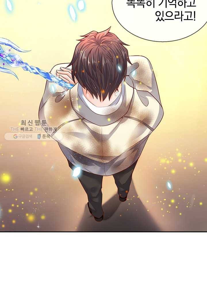 제왕의 귀환 14화 80