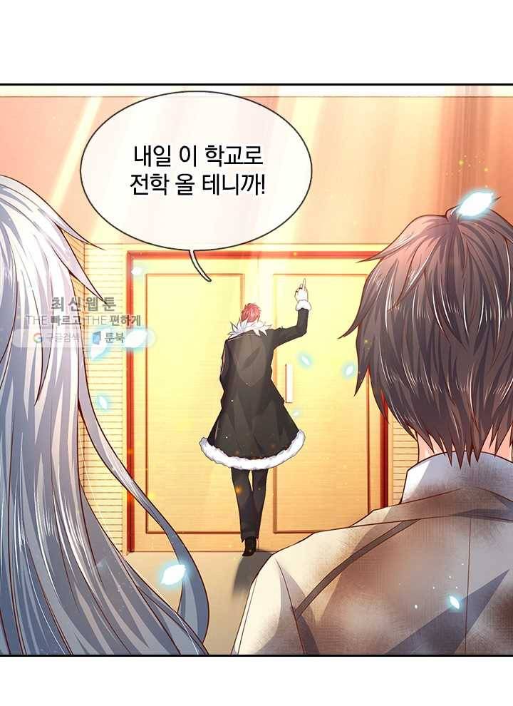 제왕의 귀환 14화 81