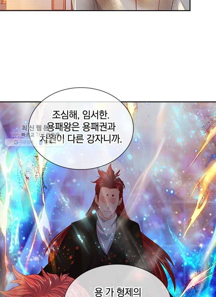 제왕의 귀환 14화 84
