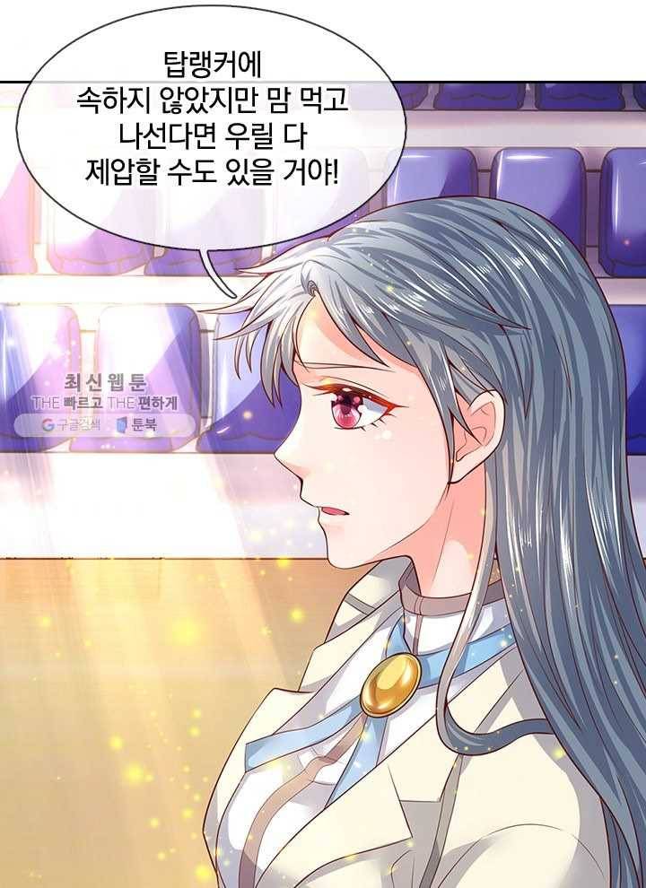 제왕의 귀환 14화 86
