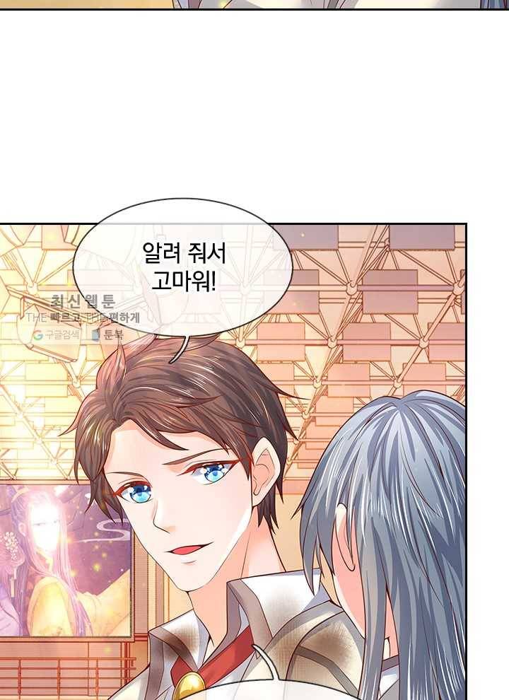 제왕의 귀환 14화 87