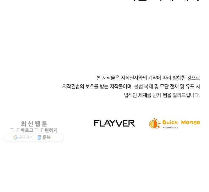 제왕의 귀환 14화 89