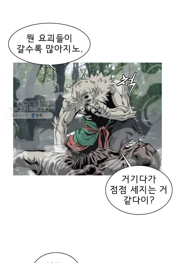 포갓레인저 시즌3 10화 8