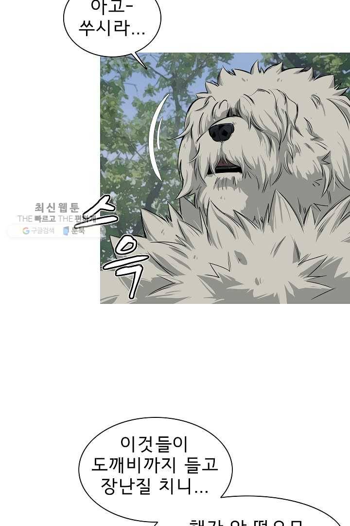 포갓레인저 시즌3 10화 9