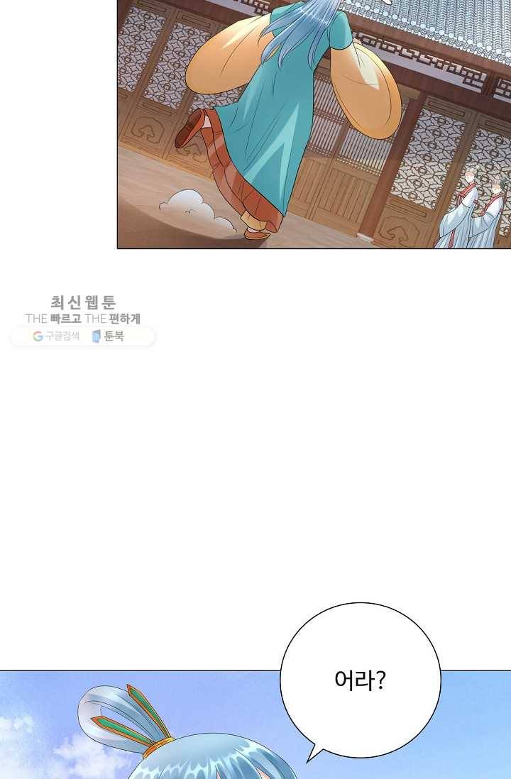100일의 경국지색 34화 4