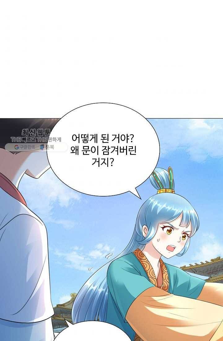 100일의 경국지색 34화 6