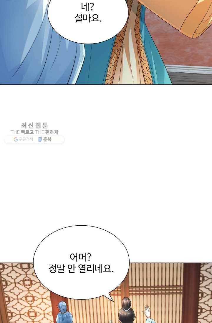 100일의 경국지색 34화 7