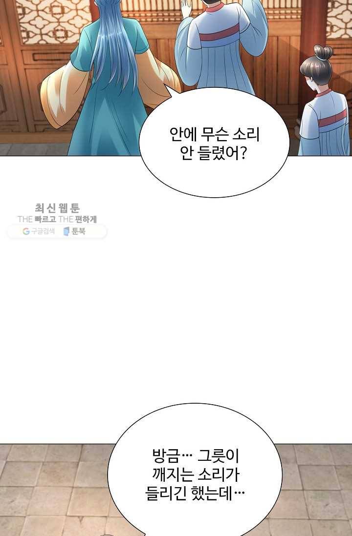 100일의 경국지색 34화 8
