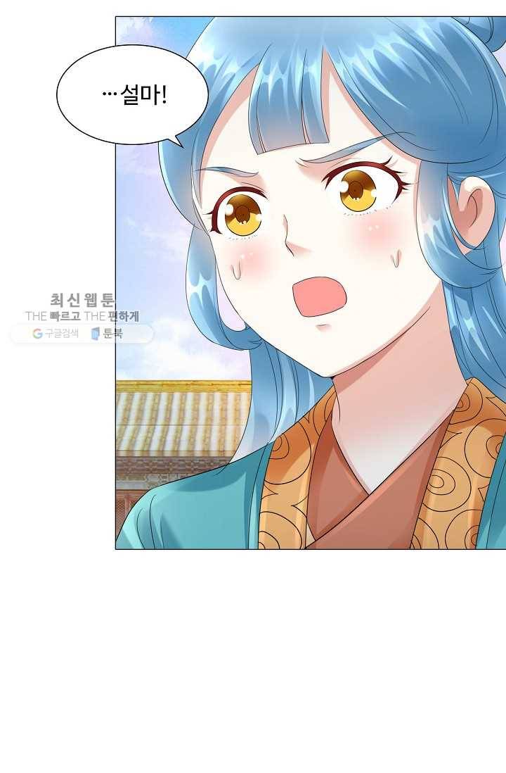 100일의 경국지색 34화 10