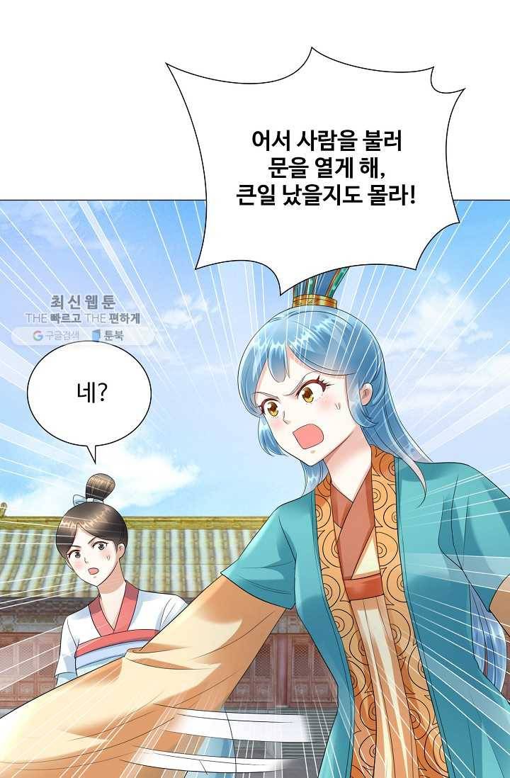 100일의 경국지색 34화 11