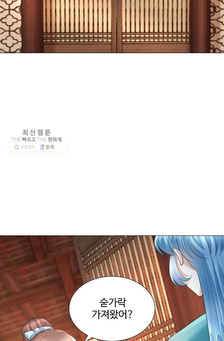 100일의 경국지색 34화 13