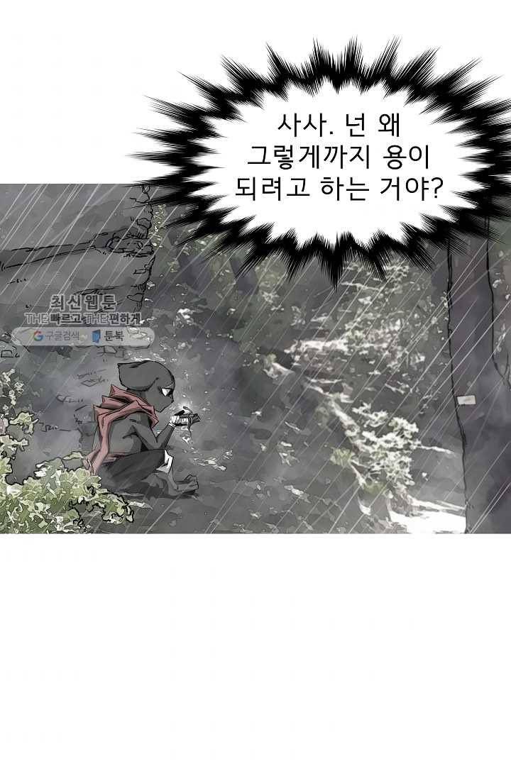 포갓레인저 시즌3 18화 3