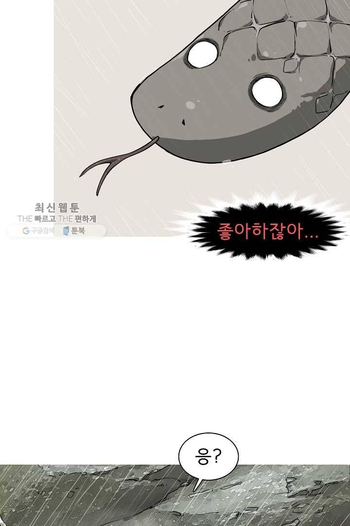 포갓레인저 시즌3 18화 5