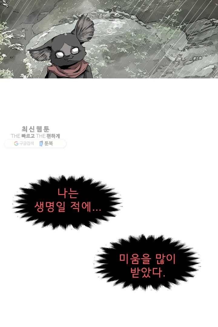 포갓레인저 시즌3 18화 6