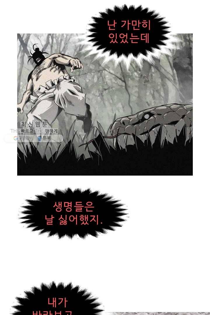 포갓레인저 시즌3 18화 7