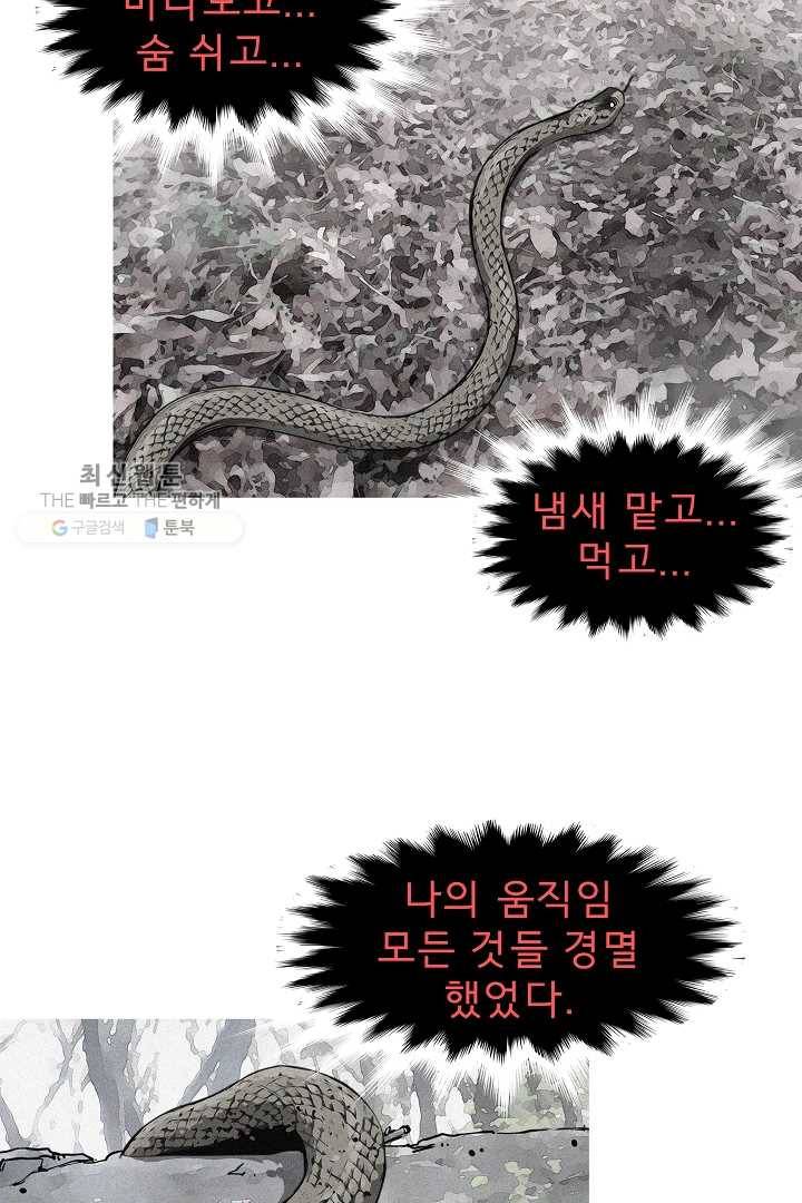 포갓레인저 시즌3 18화 8