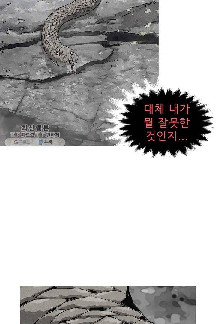 포갓레인저 시즌3 18화 9
