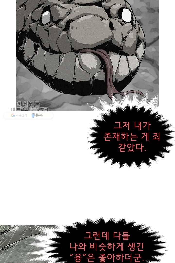 포갓레인저 시즌3 18화 10