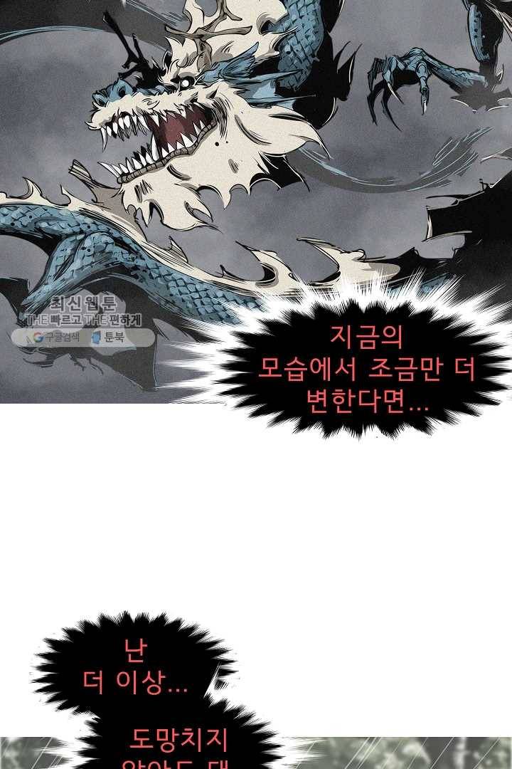 포갓레인저 시즌3 18화 12