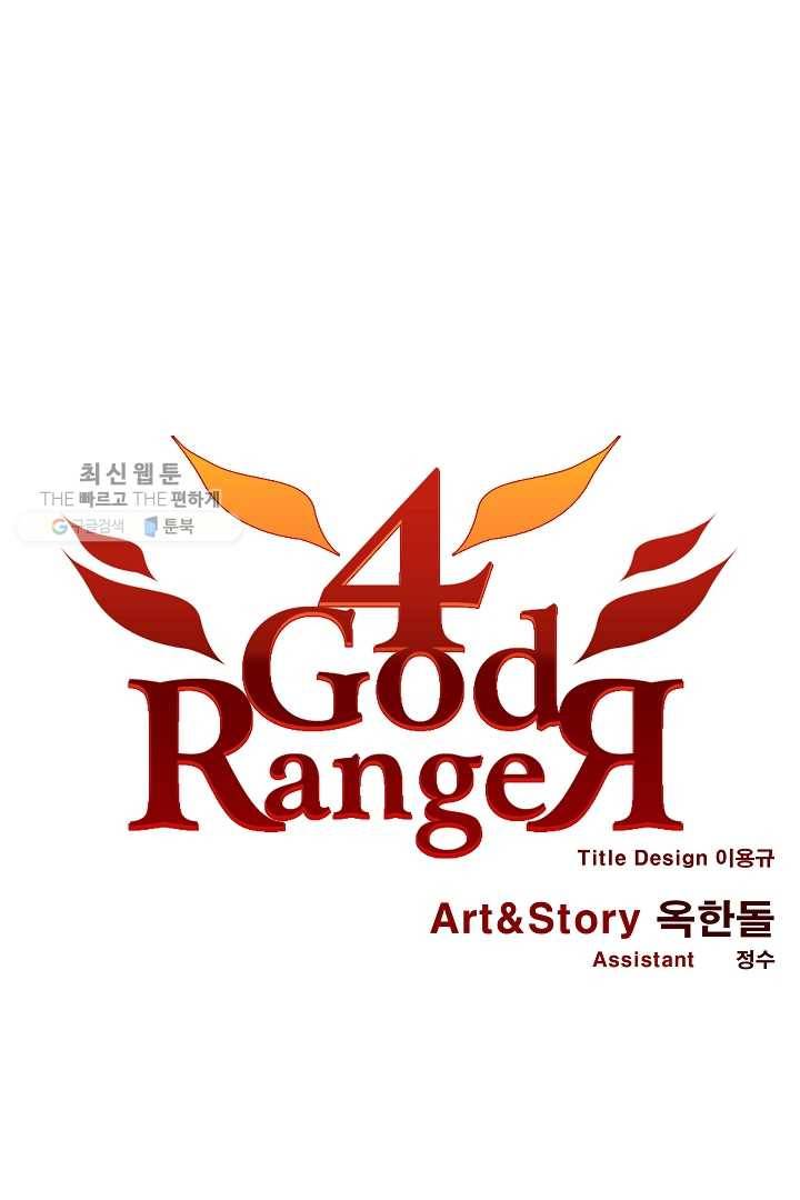 포갓레인저 시즌3 24화 1