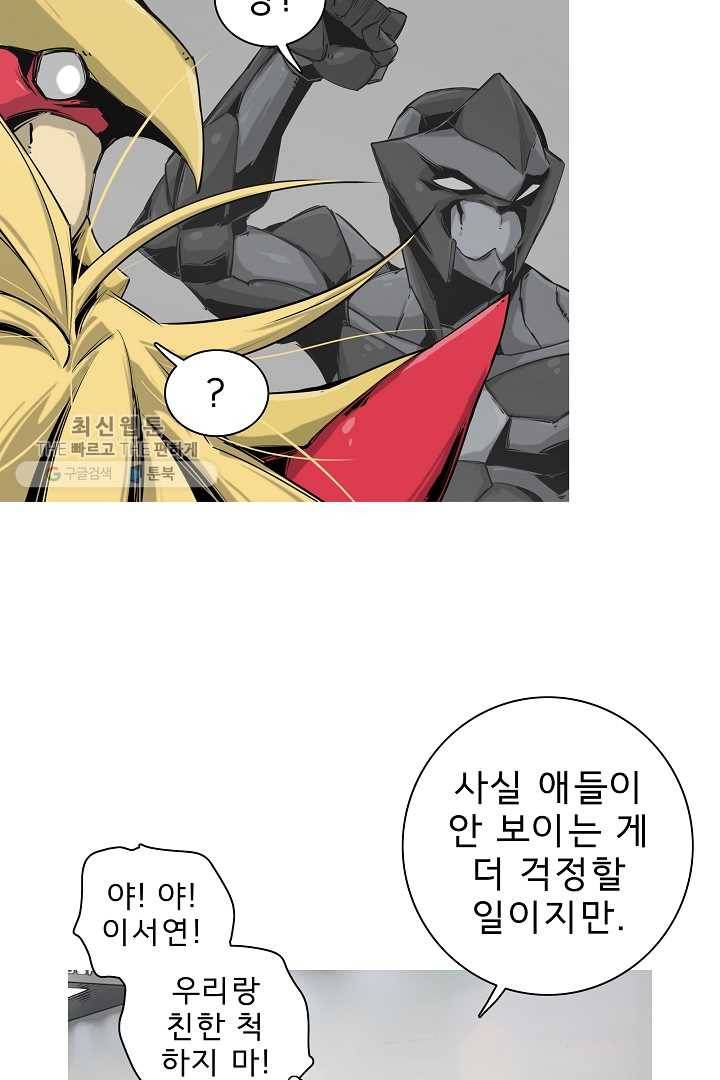 포갓레인저 시즌3 24화 6