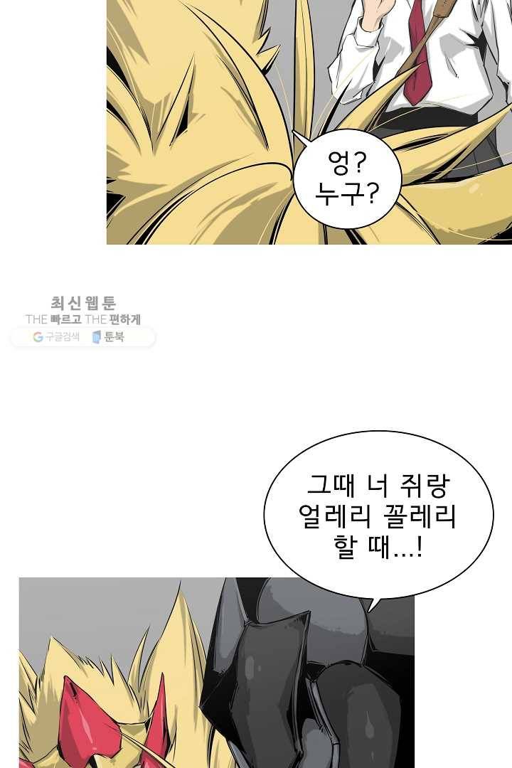 포갓레인저 시즌3 24화 8