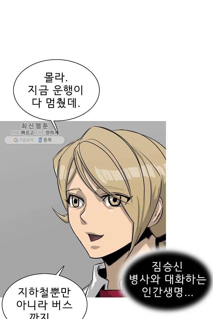 포갓레인저 시즌3 24화 11