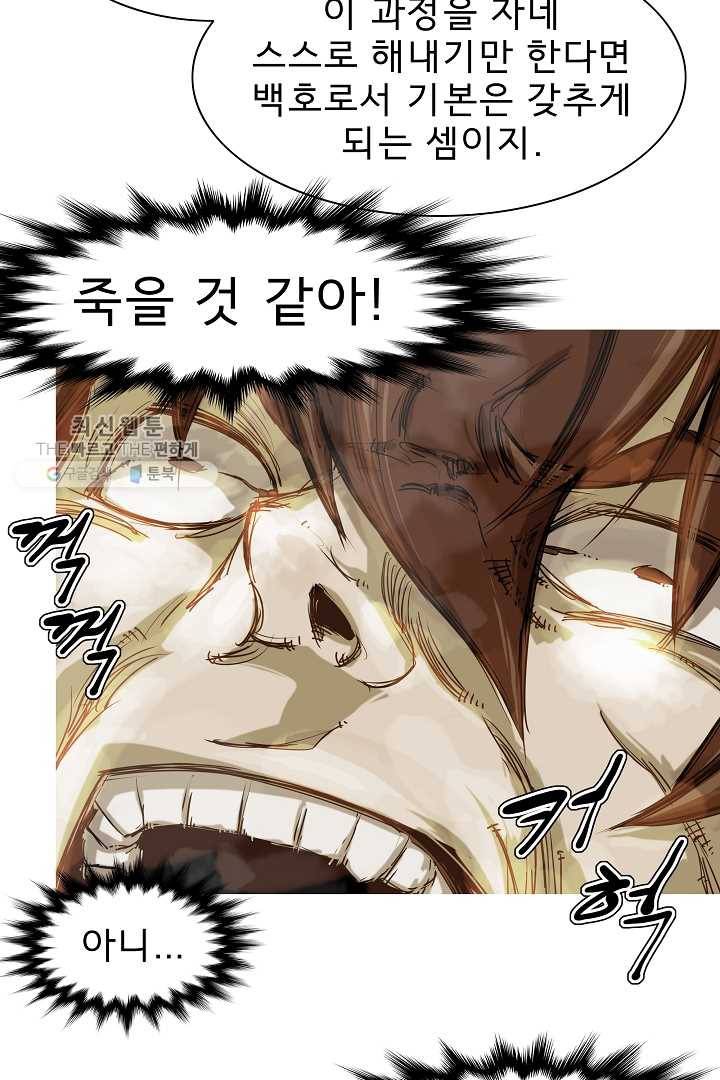 포갓레인저 시즌3 30화 10