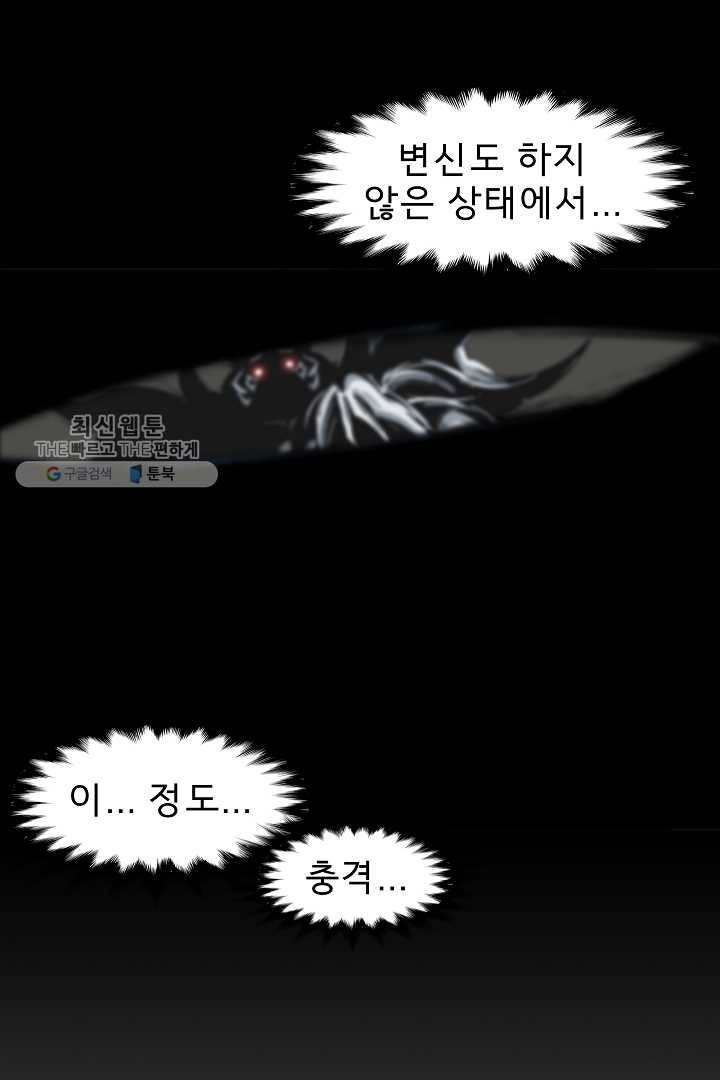 포갓레인저 시즌3 30화 12